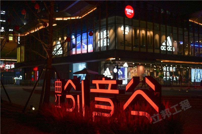 地坪漆金剛砂案例（西安萬科·曲江創意谷）