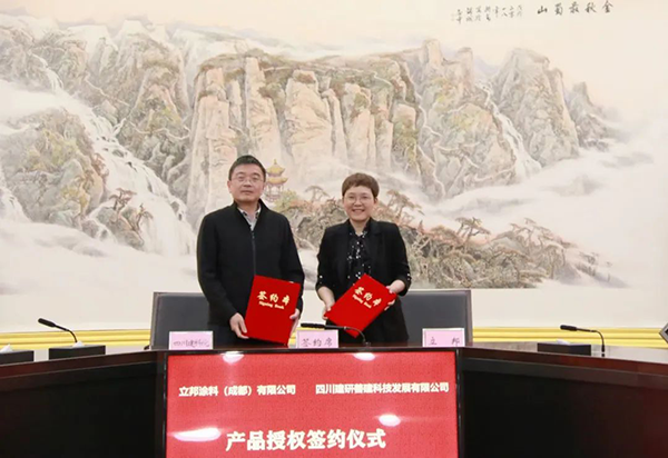 涂裝行業(yè)生態(tài)推進(jìn)，立邦與四川省建科院達(dá)成