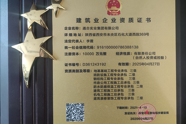 西安地坪漆施工隊聯系方式