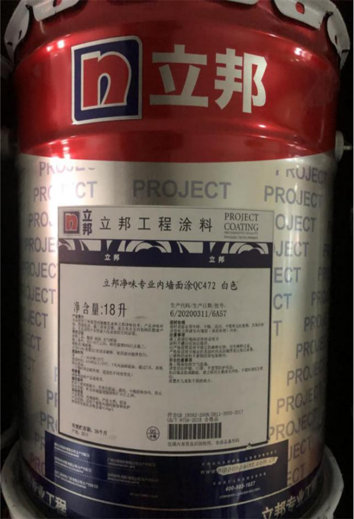 立邦凈味專業內墻面涂QC472.png