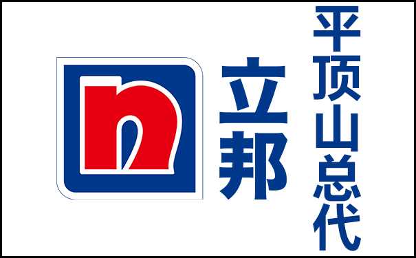 平頂山立邦漆總代理【地址、電話】