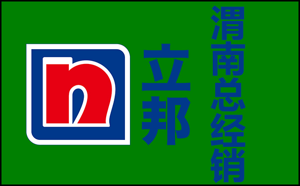 立邦渭南總經銷店在哪_渭南立邦漆業務電話