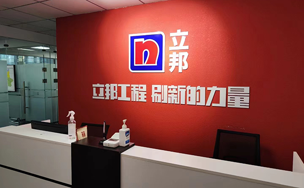 立邦真石漆鄭州總經銷、代理商、廠家聯系電話