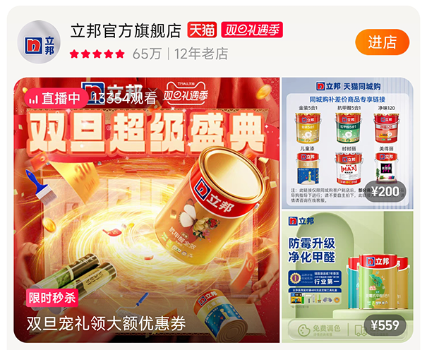 立邦漆去哪買是正品?