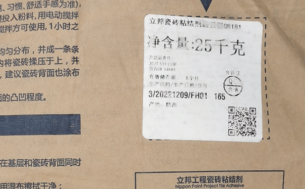 瓷磚膠的保質(zhì)期是多長時間.png